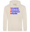 Жіноча толстовка (худі) Таня Таш фото
