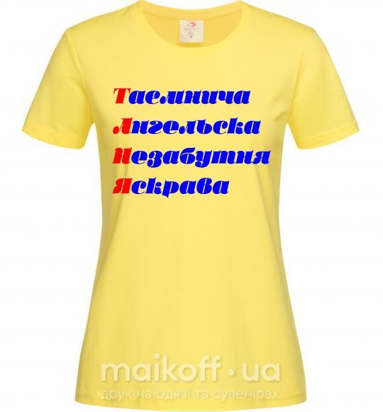 Женская футболка Таня Лимонный фото