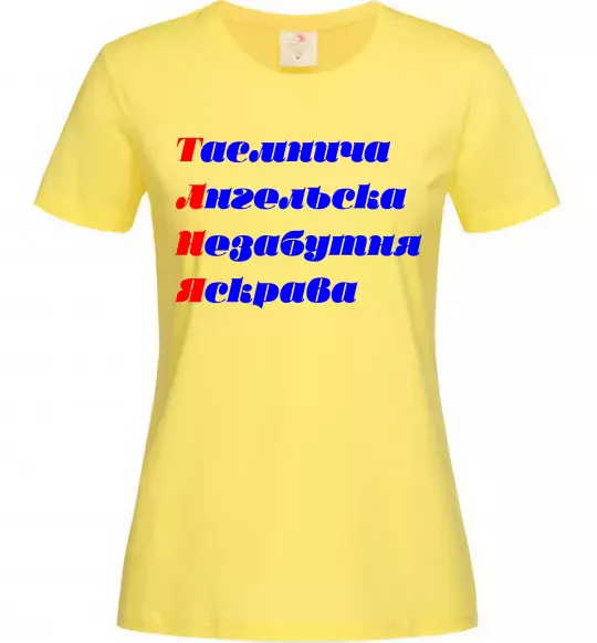 Женская футболка Таня Лимонный фото