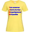 Женская футболка Таня Лимонный Женская футболка Таня Лимонный фото