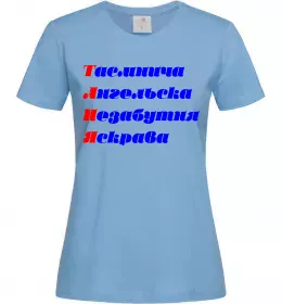 Женская футболка Таня Голубой фото