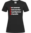 Женская футболка Таня Черный Женская футболка Таня Черный фото