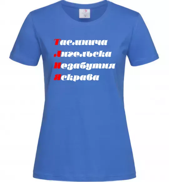 Женская футболка Таня Ярко-синий фото