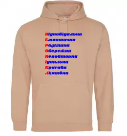 Жіноча толстовка (худі) Вероніка будь як голуб Білий фото