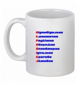 Чашка керамическая Вероніка