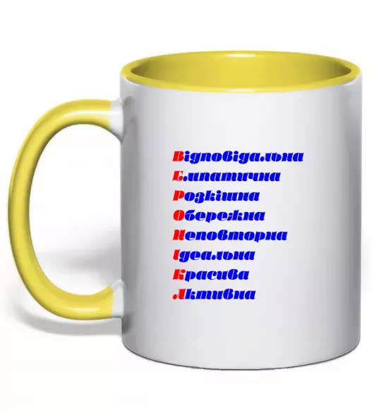 Чашка з кольоровою ручкою Вероніка Сонячно жовтий фото