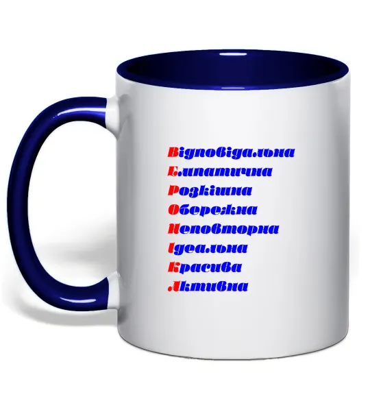 Чашка з кольоровою ручкою Вероніка Глибокий темно-синій фото