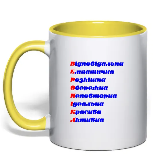 Чашка с цветной ручкой Вероніка Лимонный фото