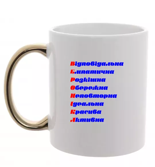 Чашка з кольоровою ручкою Вероніка Золото фото