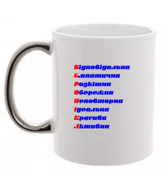 Чашка з кольоровою ручкою Вероніка Срібло фото