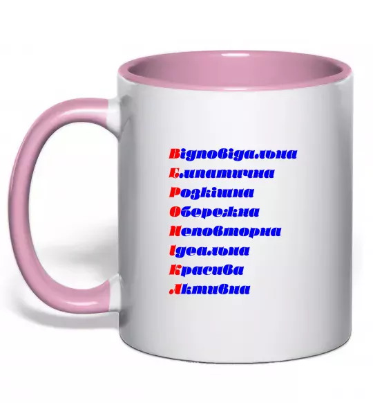 Чашка з кольоровою ручкою Вероніка Ніжно рожевий фото