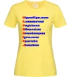Женская футболка Вероніка Лимонный фото