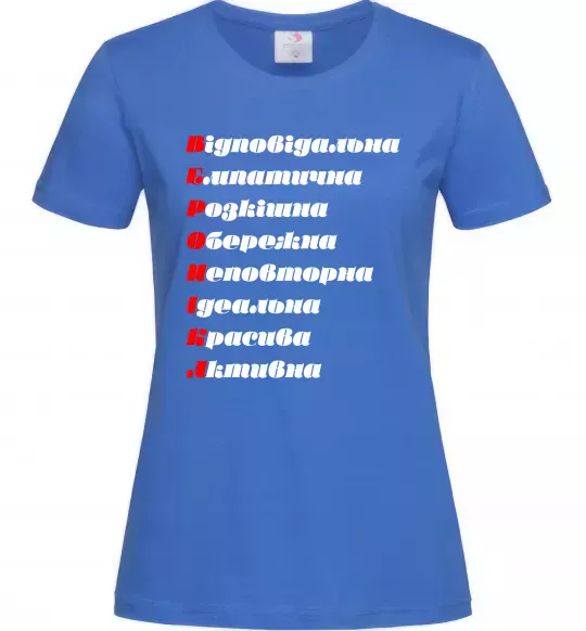 Женская футболка Вероніка Ярко-синий фото