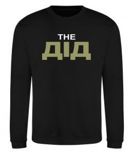 Світшот THE ДІД