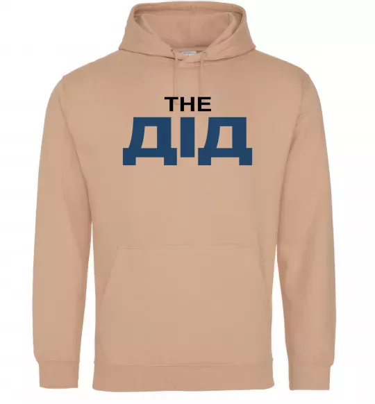 Чоловіча толстовка (худі) THE ДІД Пісочний фото