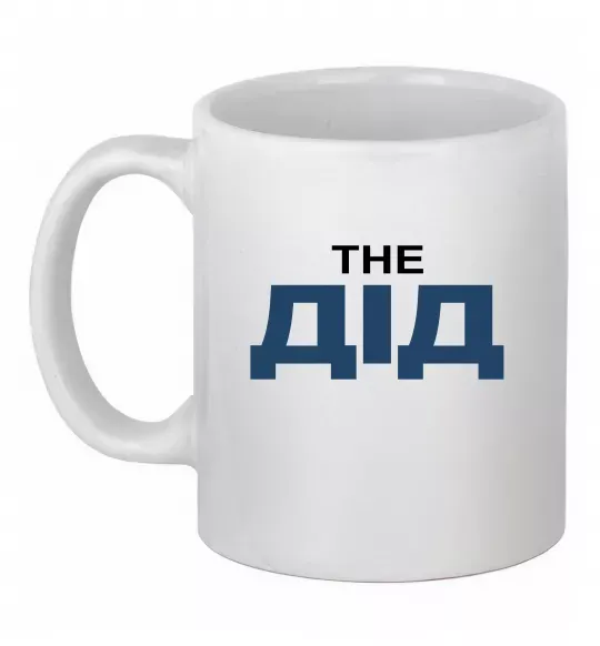 Чашка керамічна THE ДІД Білий фото