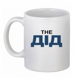 Чашка керамічна THE ДІД