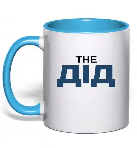 Чашка з кольоровою ручкою THE ДІД Блакитний фото
