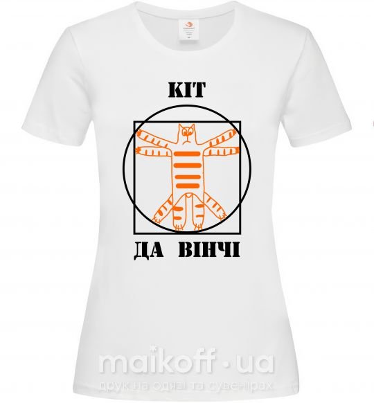 Жіноча футболка Рудий Кіт да Вінчі Білий фото