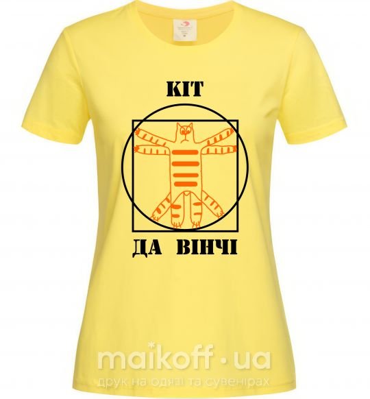 Женская футболка Рудий Кіт да Вінчі Лимонный фото