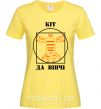 Жіноча футболка Рудий Кіт да Вінчі Лимонний фото