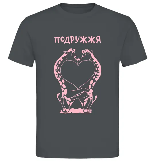 Мужская футболка Подружжя Графит фото
