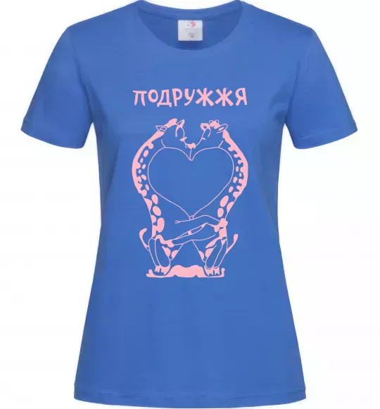 Женская футболка Подружжя Ярко-синий фото