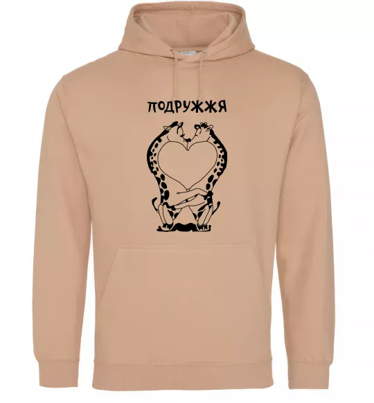 Мужская толстовка (худи) Подружжя Песочный фото