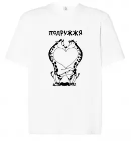 Футболка Оверсайз Найкраща дружина Принт зі зміною прізвища Белый фото