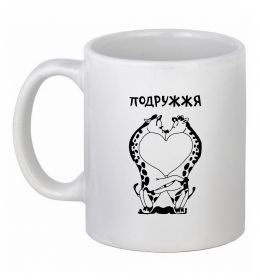 Чашка керамічна Подружжя