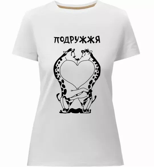 Жіноча преміум футболка Подружжя Білий фото