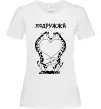 Женская футболка Подружжя Белый фото