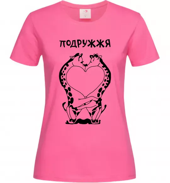 Женская футболка Подружжя Ярко-розовый фото