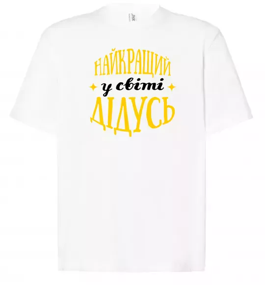 Футболка Оверсайз Найкращий у світі дідусь Белый фото