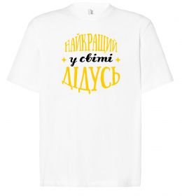 Футболка Оверсайз Найкращий у світі дідусь