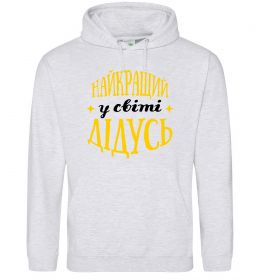 Мужская толстовка (худи) Найкращий у світі дідусь