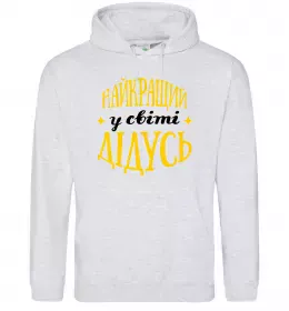 Мужская толстовка (худи) Дідусь не стар дідусь Super Star Серый меланж фото