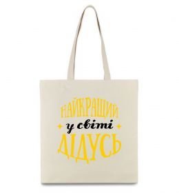 Эко-сумка Найкращий у світі дідусь