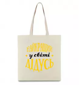 Эко-сумка Найвеселіший дідусь Бежевый фото Эко-сумка Найвеселіший дідусь Бежевый фото