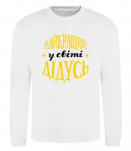 Свитшот Дідусь не стар дідусь Super Star Серый меланж фото