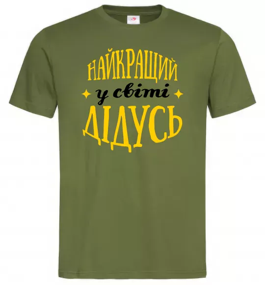 Чоловіча футболка Найкращий у світі дідусь Оливковий фото