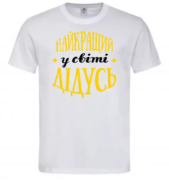 Чоловіча футболка Найкращий у світі дідусь Білий фото