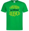 Чоловіча футболка Найкращий у світі дідусь Зелений фото