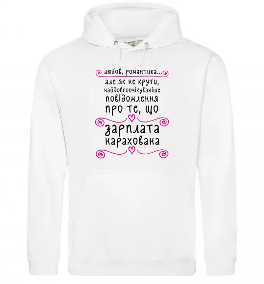 Женская толстовка (худи) Довгоочікуване смс Белый фото