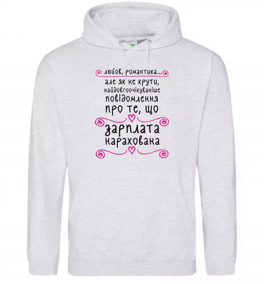 Женская толстовка (худи) Довгоочікуване смс Серый меланж фото