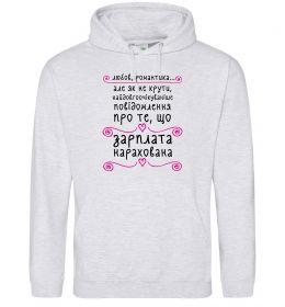 Жіноча толстовка (худі) Довгоочікуване смс