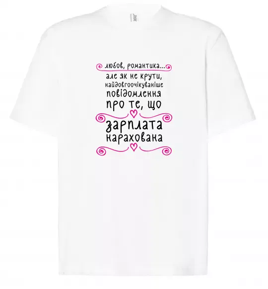 Футболка Оверсайз Довгоочікуване смс Білий фото