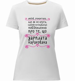 Женская премиум футболка Довгоочікуване смс