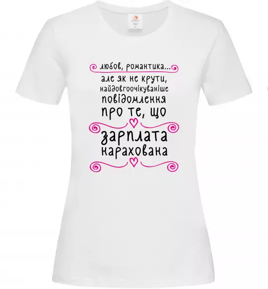 Женская футболка Довгоочікуване смс Белый фото