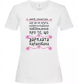 Жіноча футболка Довгоочікуване смс Білий фото